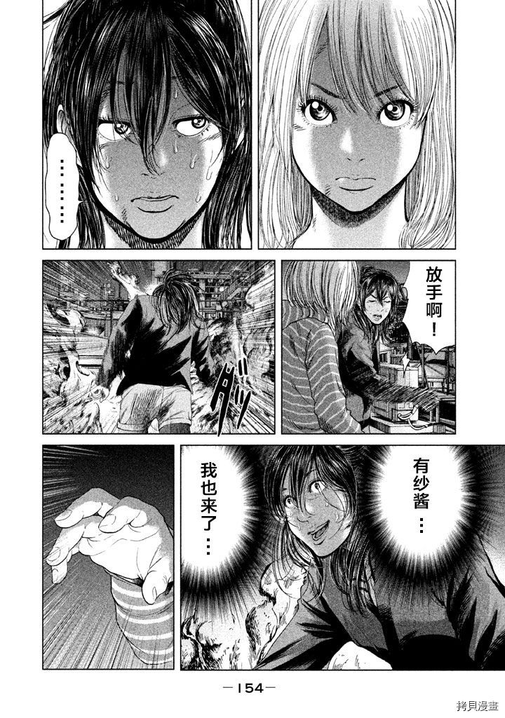 生贽投票[拷贝漫画]韩漫全集-第35话无删减无遮挡章节图片 