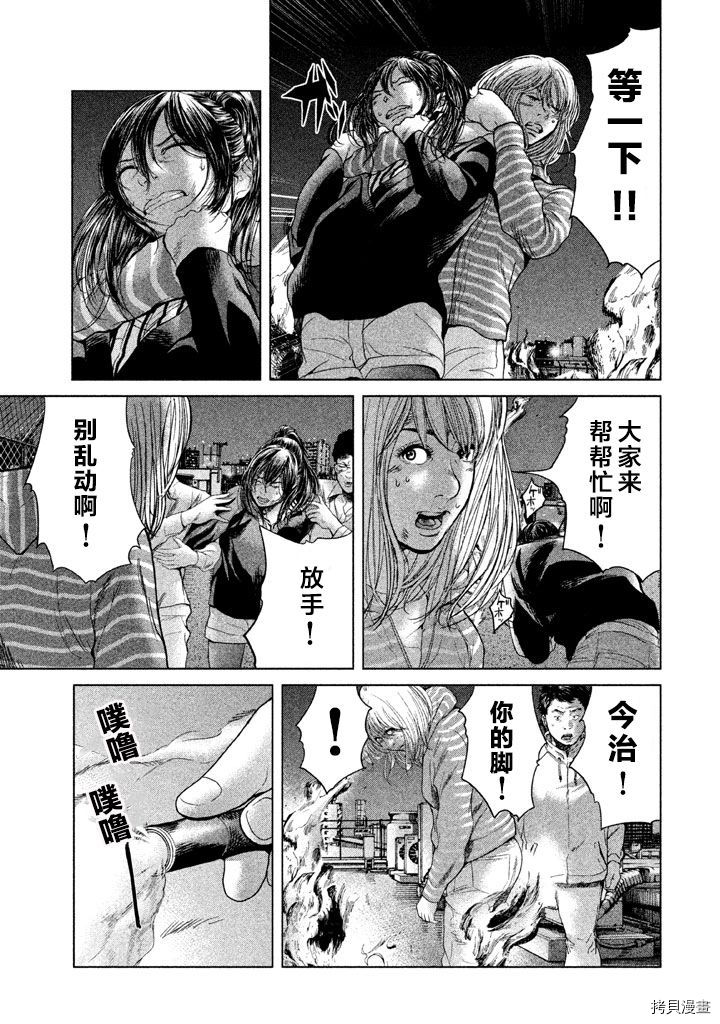 生贽投票[拷贝漫画]韩漫全集-第35话无删减无遮挡章节图片 