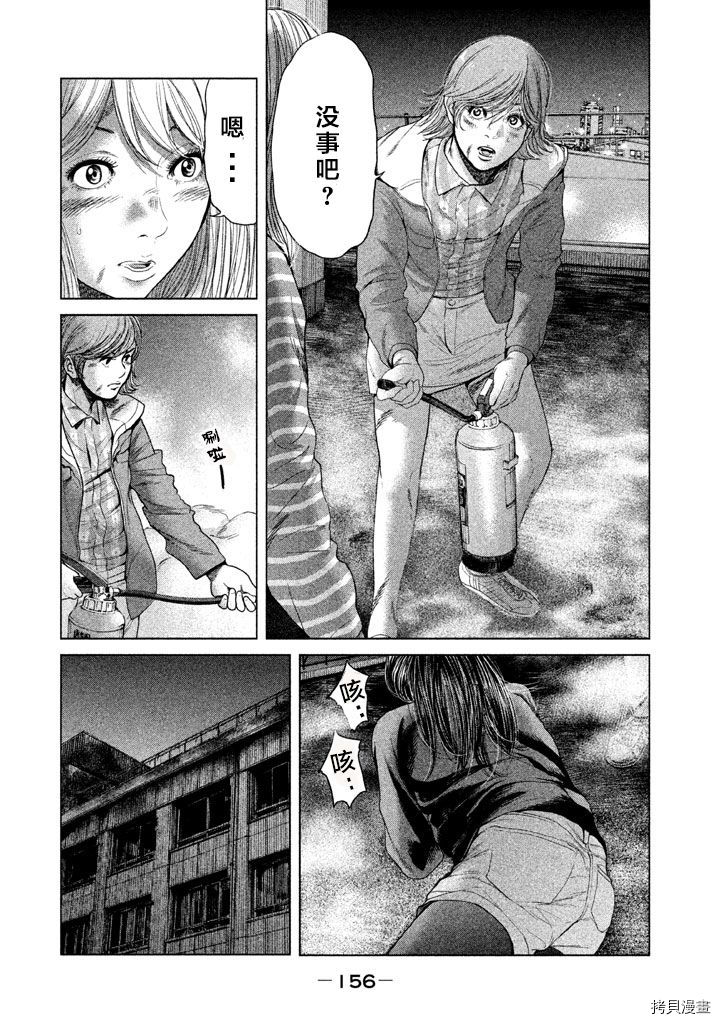 生贽投票[拷贝漫画]韩漫全集-第35话无删减无遮挡章节图片 