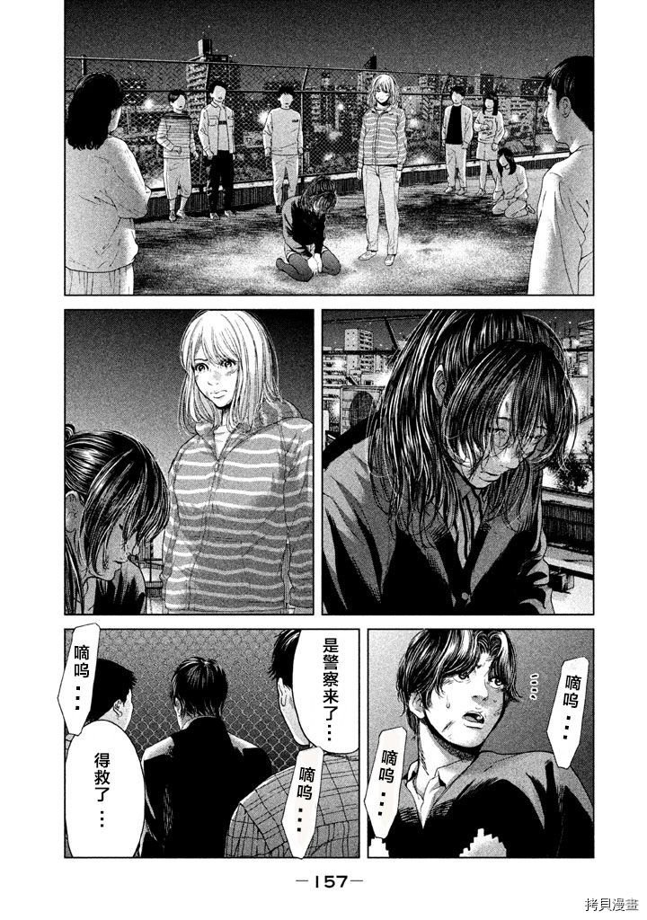 生贽投票[拷贝漫画]韩漫全集-第35话无删减无遮挡章节图片 
