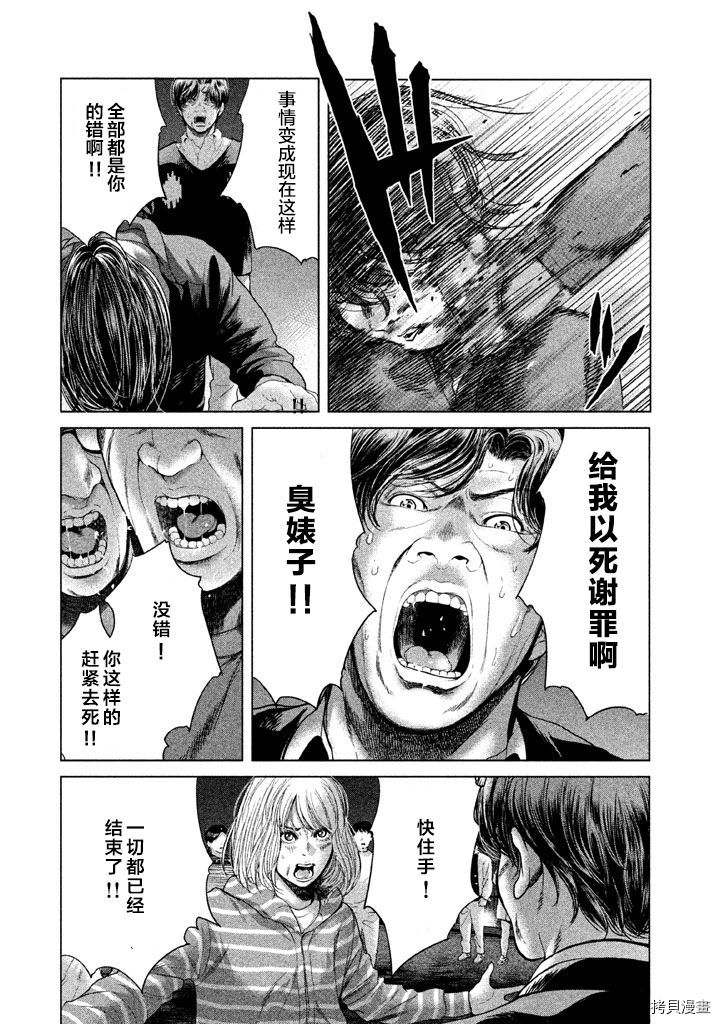 生贽投票[拷贝漫画]韩漫全集-第35话无删减无遮挡章节图片 