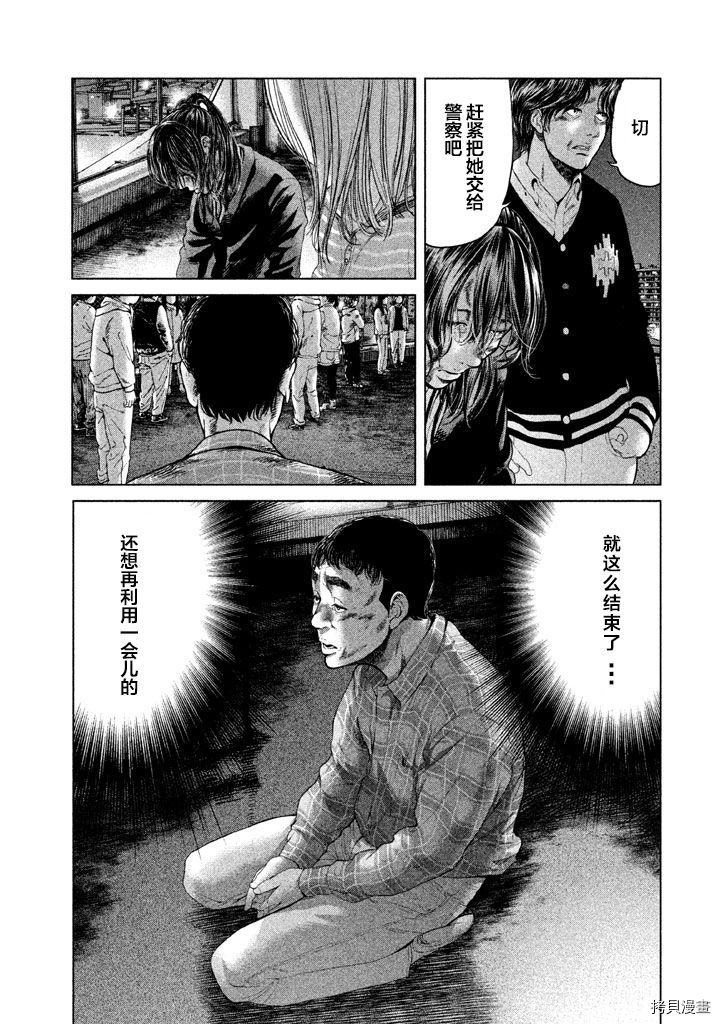 生贽投票[拷贝漫画]韩漫全集-第35话无删减无遮挡章节图片 