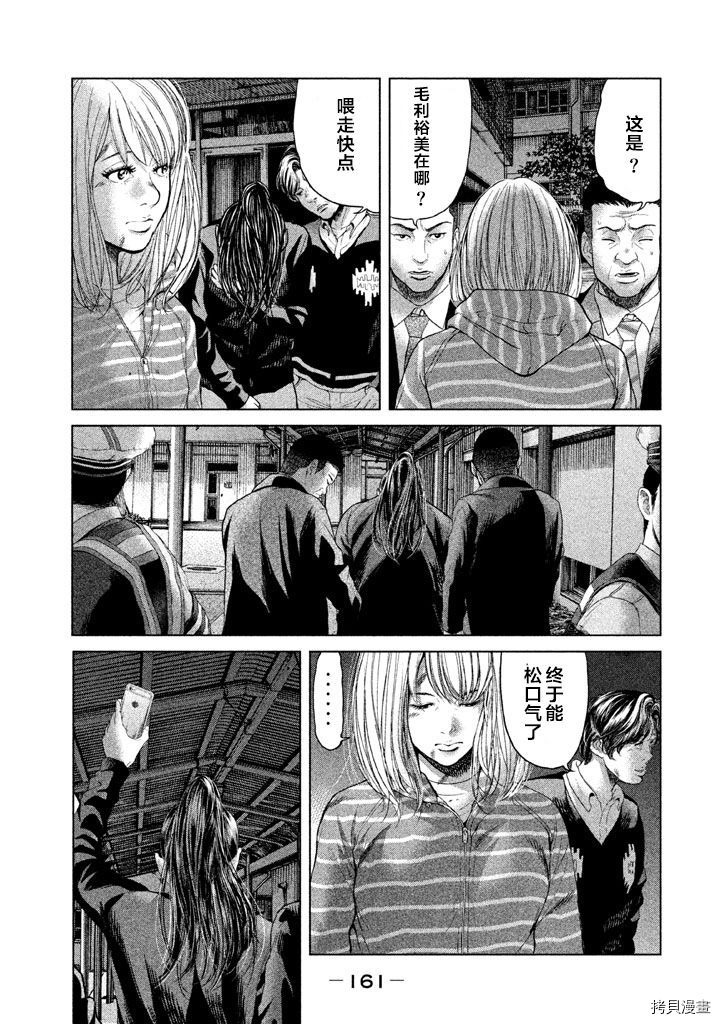 生贽投票[拷贝漫画]韩漫全集-第35话无删减无遮挡章节图片 