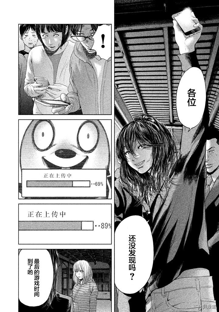 生贽投票[拷贝漫画]韩漫全集-第35话无删减无遮挡章节图片 