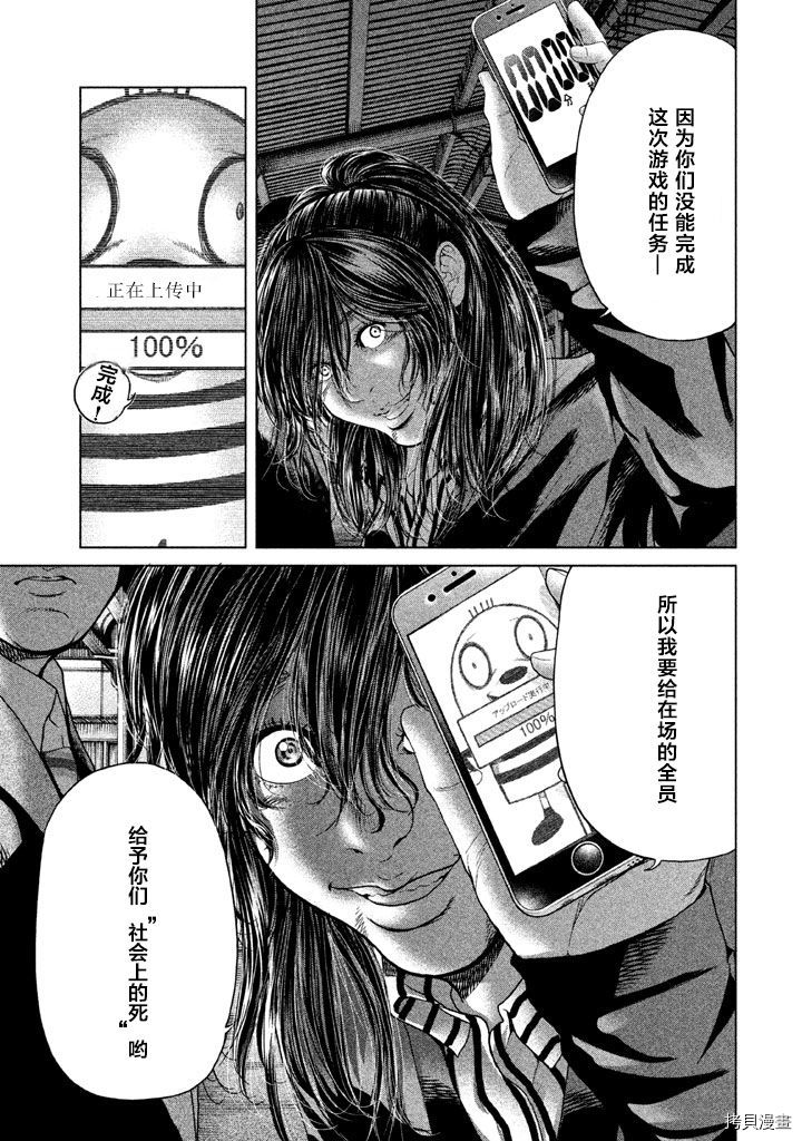 生贽投票[拷贝漫画]韩漫全集-第35话无删减无遮挡章节图片 