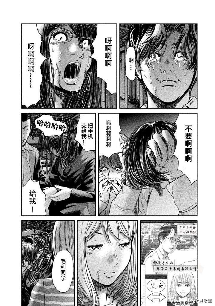 生贽投票[拷贝漫画]韩漫全集-第35话无删减无遮挡章节图片 