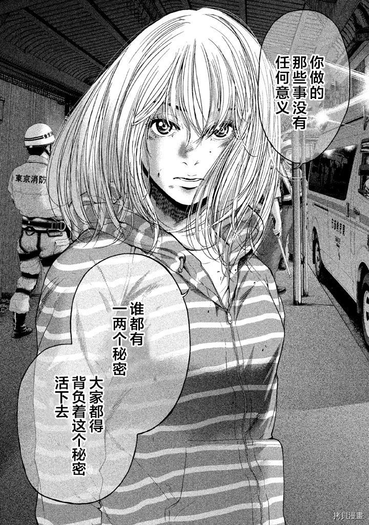生贽投票[拷贝漫画]韩漫全集-第35话无删减无遮挡章节图片 