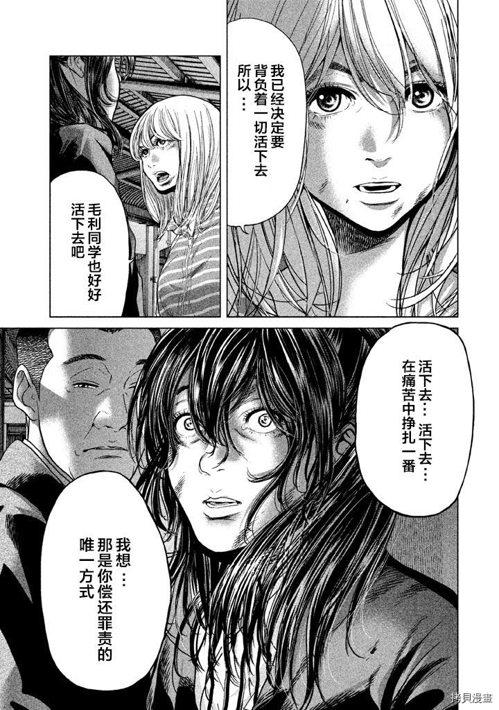 生贽投票[拷贝漫画]韩漫全集-第35话无删减无遮挡章节图片 