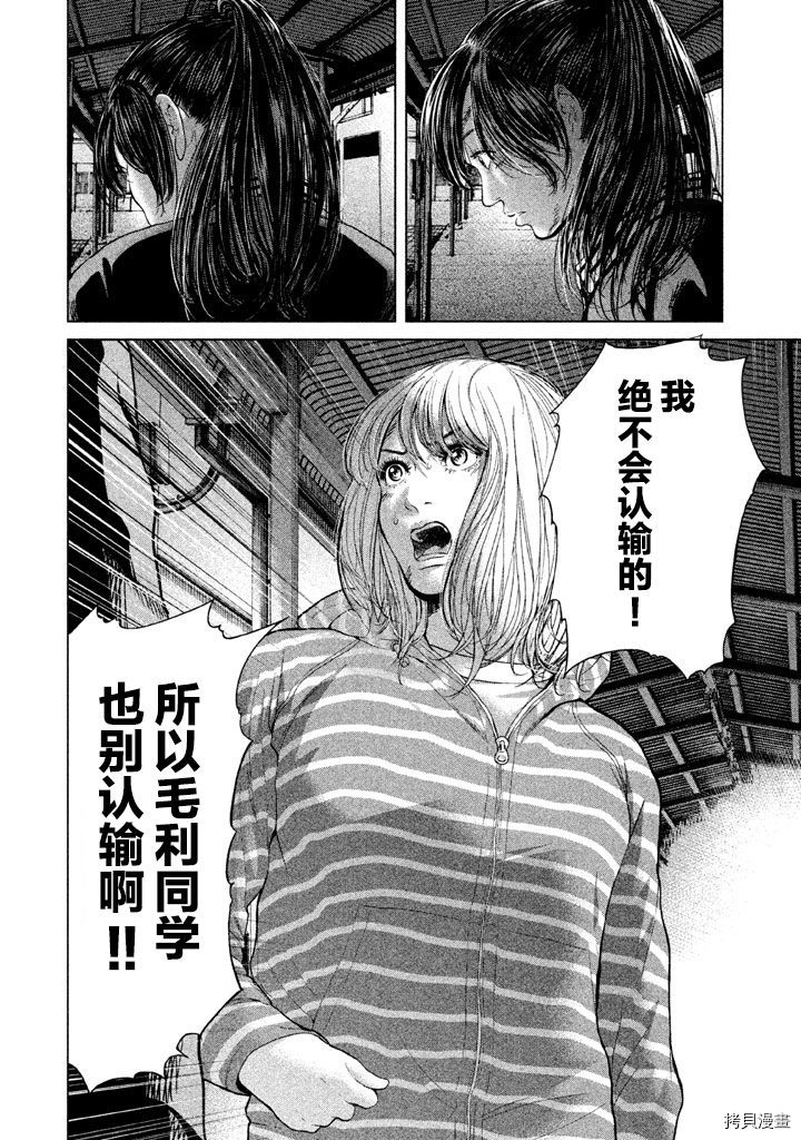 生贽投票[拷贝漫画]韩漫全集-第35话无删减无遮挡章节图片 