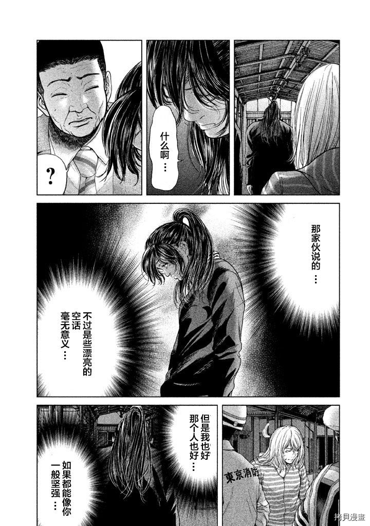 生贽投票[拷贝漫画]韩漫全集-第35话无删减无遮挡章节图片 