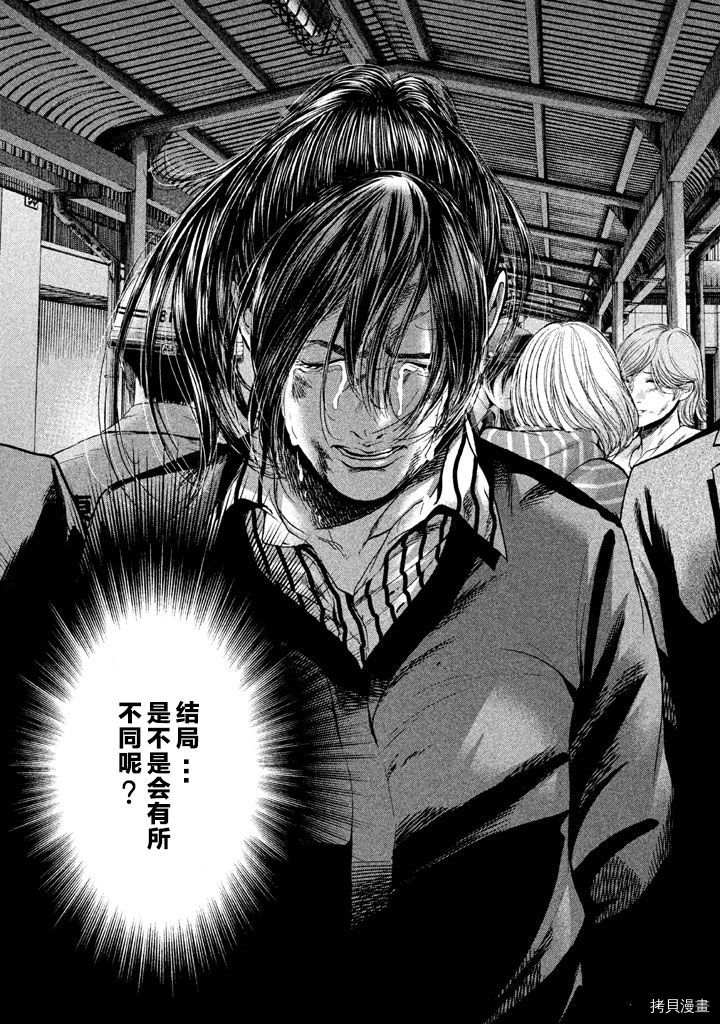 生贽投票[拷贝漫画]韩漫全集-第35话无删减无遮挡章节图片 