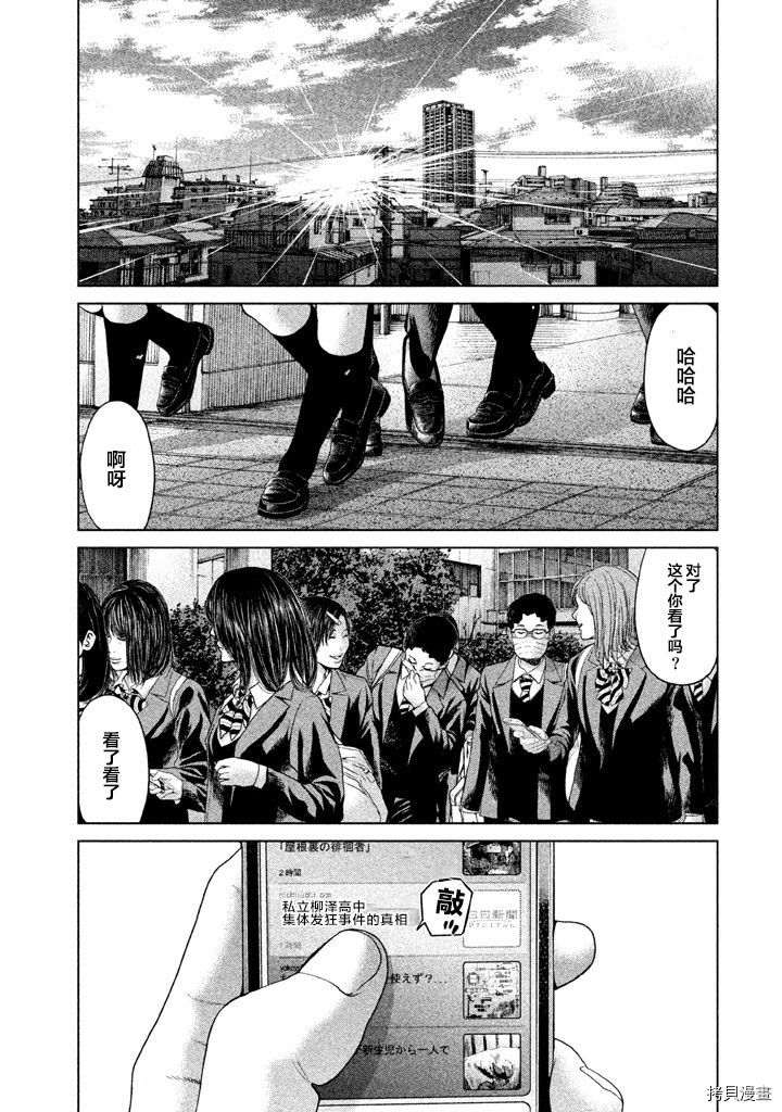 生贽投票[拷贝漫画]韩漫全集-第35话无删减无遮挡章节图片 