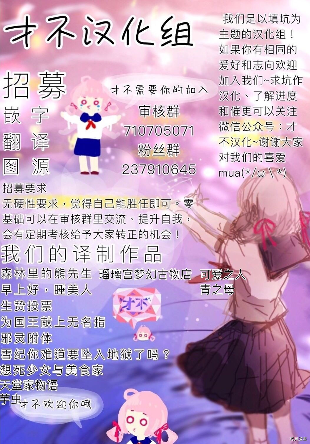 生贽投票[拷贝漫画]韩漫全集-第35话无删减无遮挡章节图片 