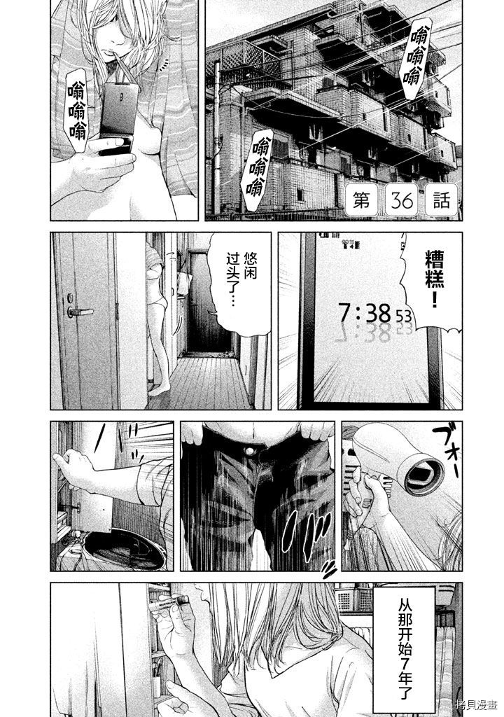 生贽投票[拷贝漫画]韩漫全集-第36话无删减无遮挡章节图片 
