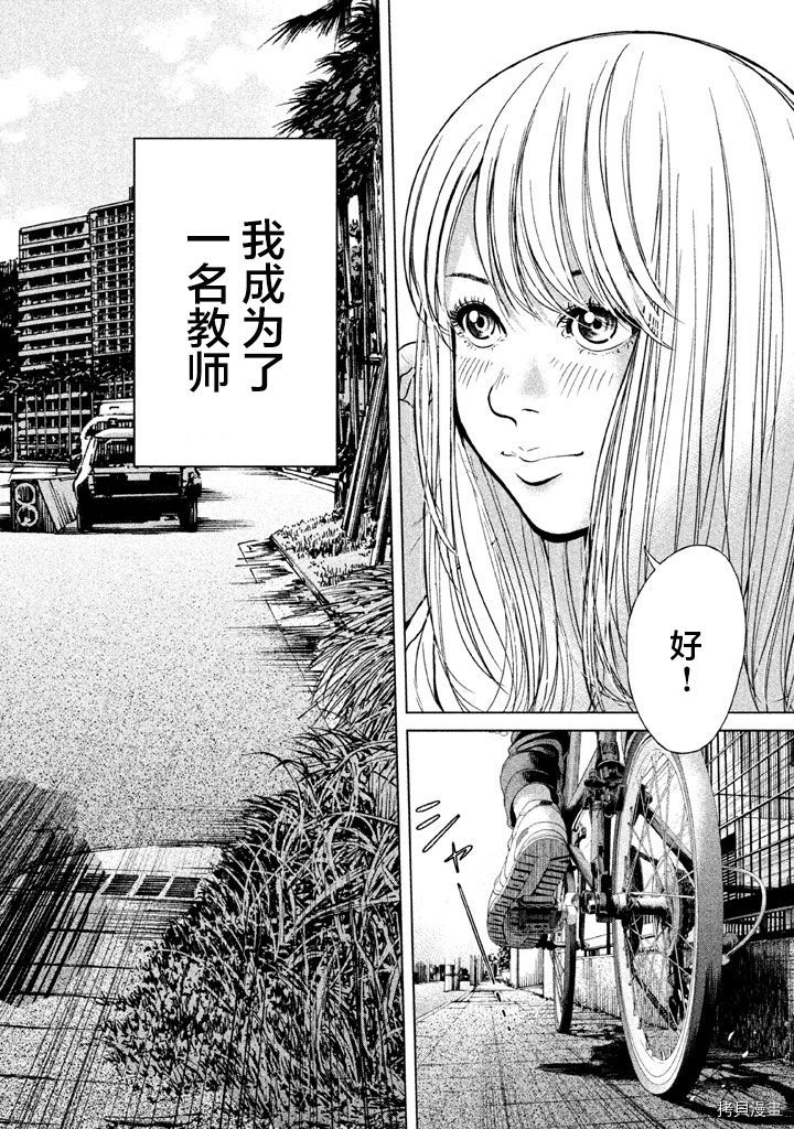 生贽投票[拷贝漫画]韩漫全集-第36话无删减无遮挡章节图片 