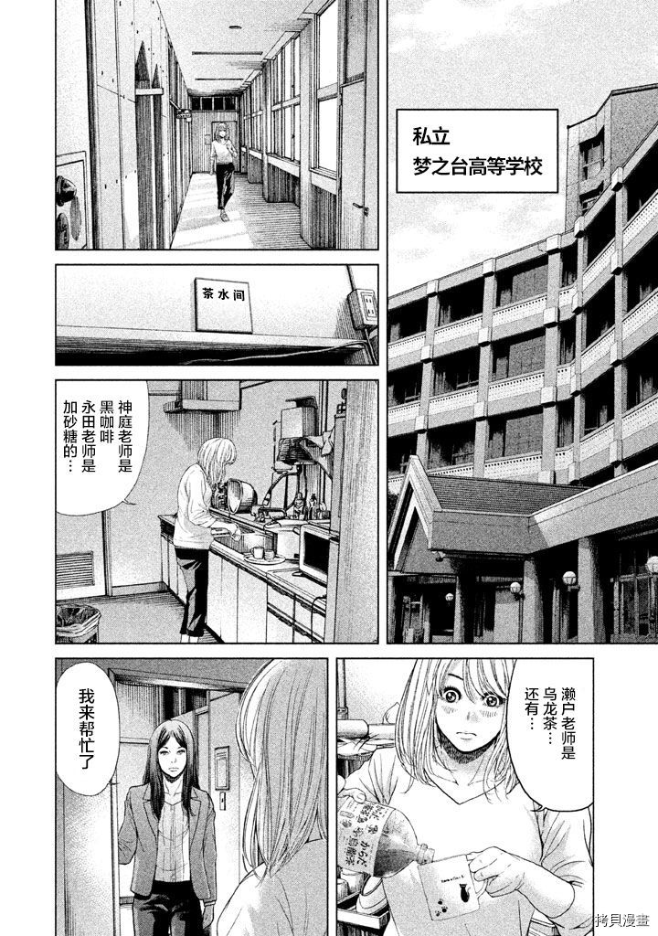 生贽投票[拷贝漫画]韩漫全集-第36话无删减无遮挡章节图片 