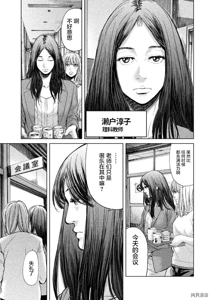 生贽投票[拷贝漫画]韩漫全集-第36话无删减无遮挡章节图片 