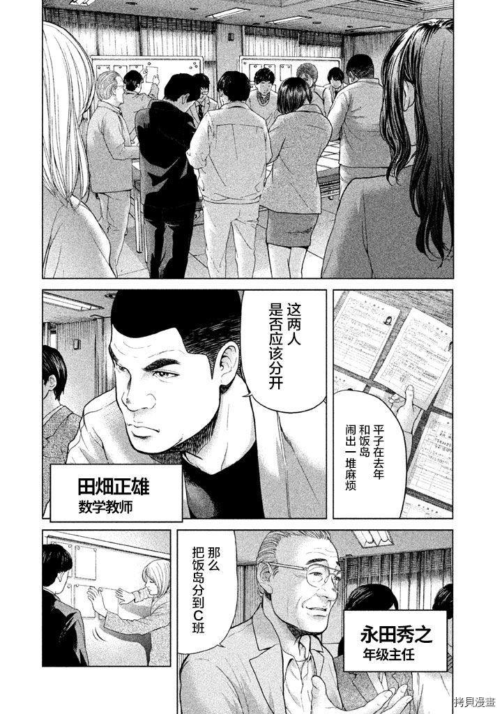 生贽投票[拷贝漫画]韩漫全集-第36话无删减无遮挡章节图片 