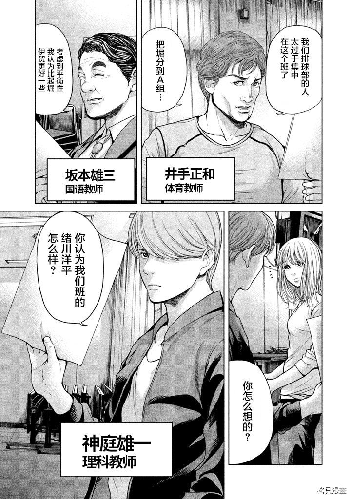 生贽投票[拷贝漫画]韩漫全集-第36话无删减无遮挡章节图片 