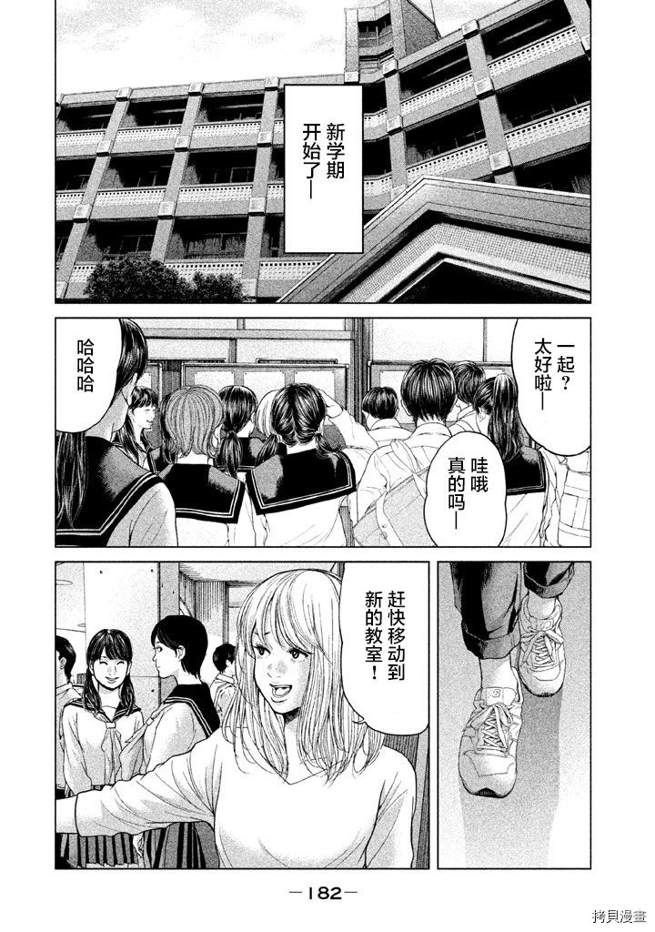 生贽投票[拷贝漫画]韩漫全集-第36话无删减无遮挡章节图片 