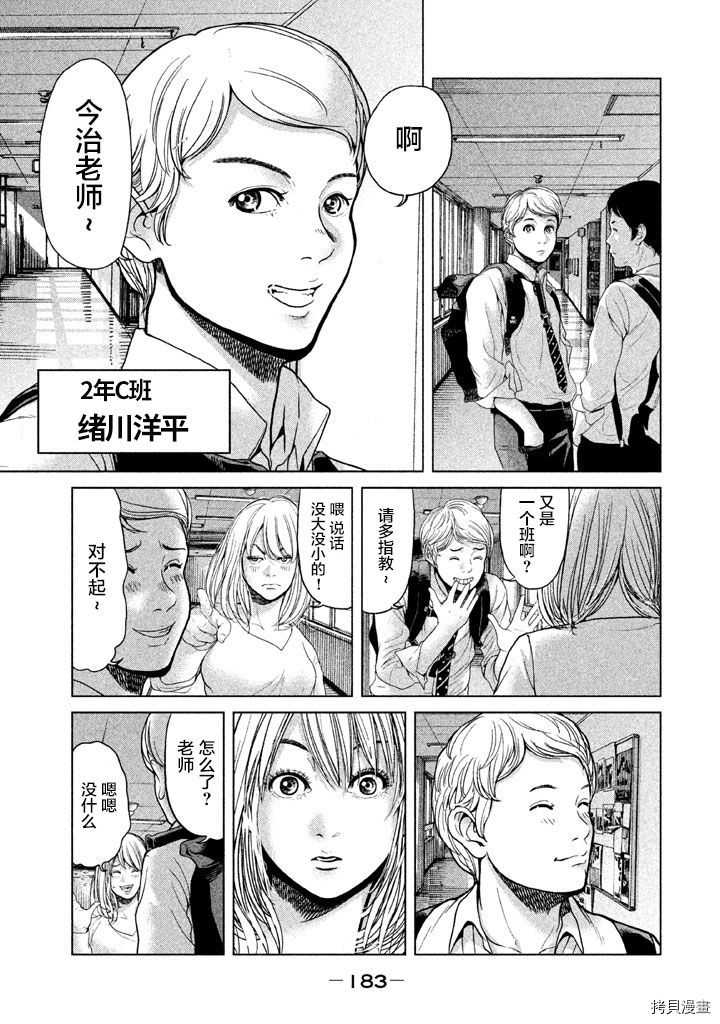生贽投票[拷贝漫画]韩漫全集-第36话无删减无遮挡章节图片 