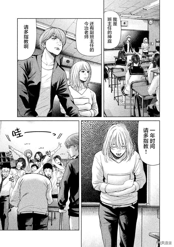 生贽投票[拷贝漫画]韩漫全集-第36话无删减无遮挡章节图片 