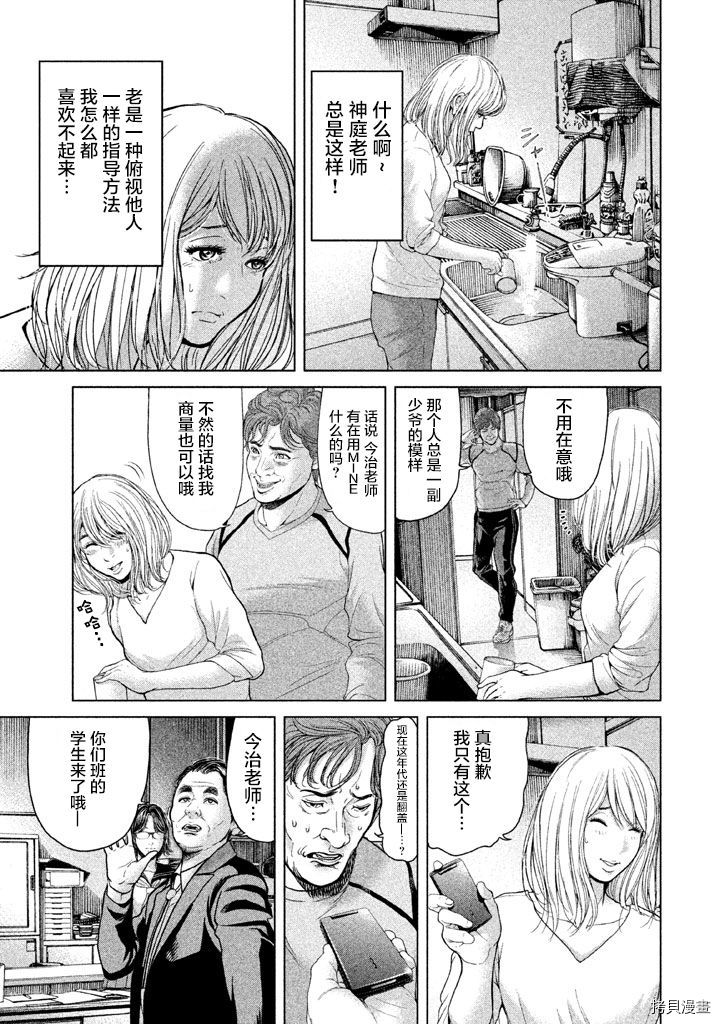 生贽投票[拷贝漫画]韩漫全集-第36话无删减无遮挡章节图片 
