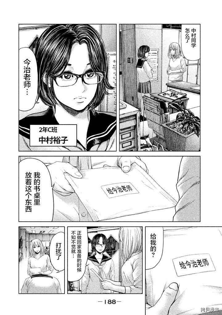 生贽投票[拷贝漫画]韩漫全集-第36话无删减无遮挡章节图片 