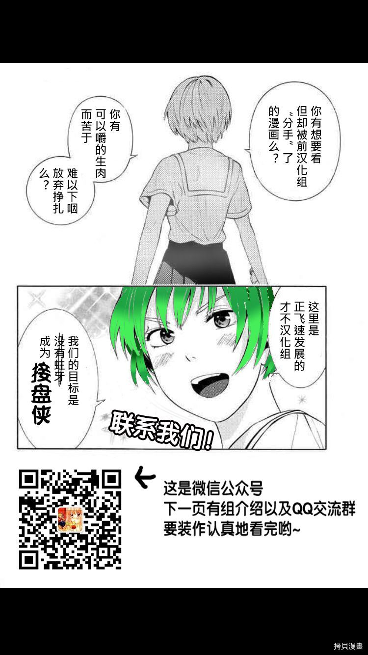 生贽投票[拷贝漫画]韩漫全集-第36话无删减无遮挡章节图片 