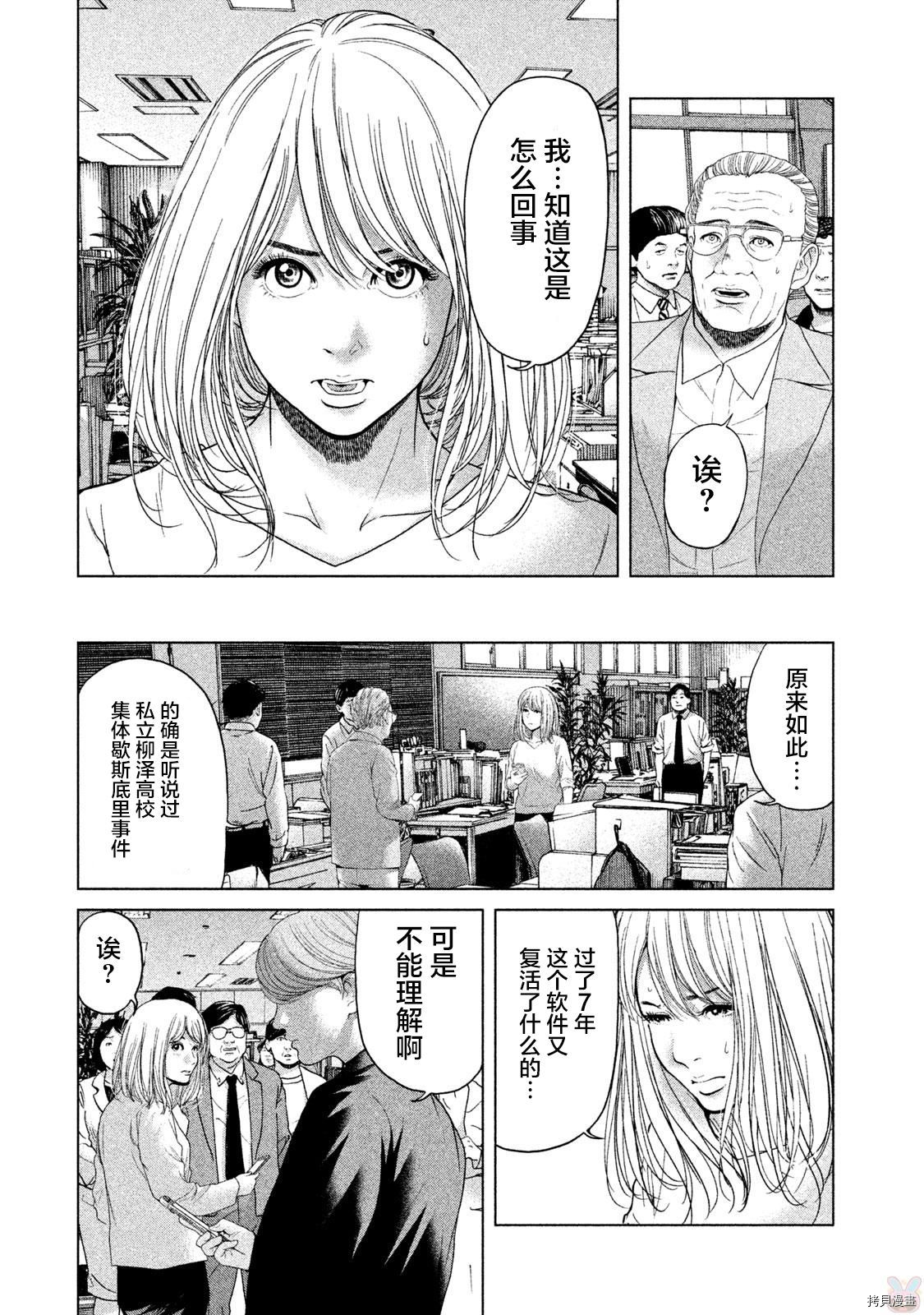 生贽投票[拷贝漫画]韩漫全集-第37话无删减无遮挡章节图片 