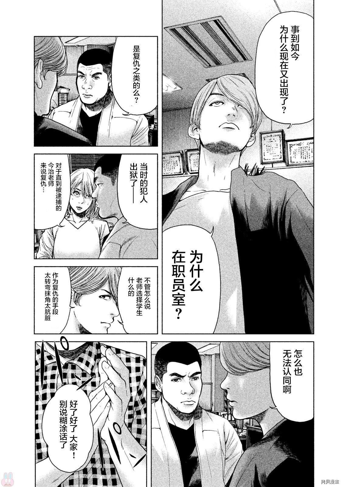 生贽投票[拷贝漫画]韩漫全集-第37话无删减无遮挡章节图片 