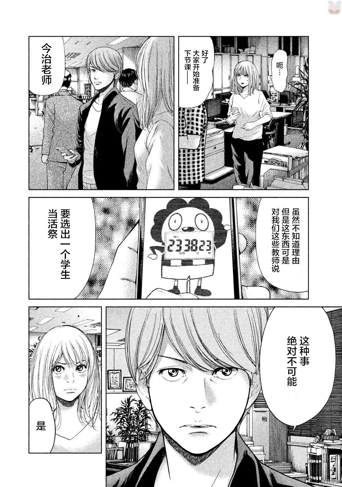 生贽投票[拷贝漫画]韩漫全集-第37话无删减无遮挡章节图片 