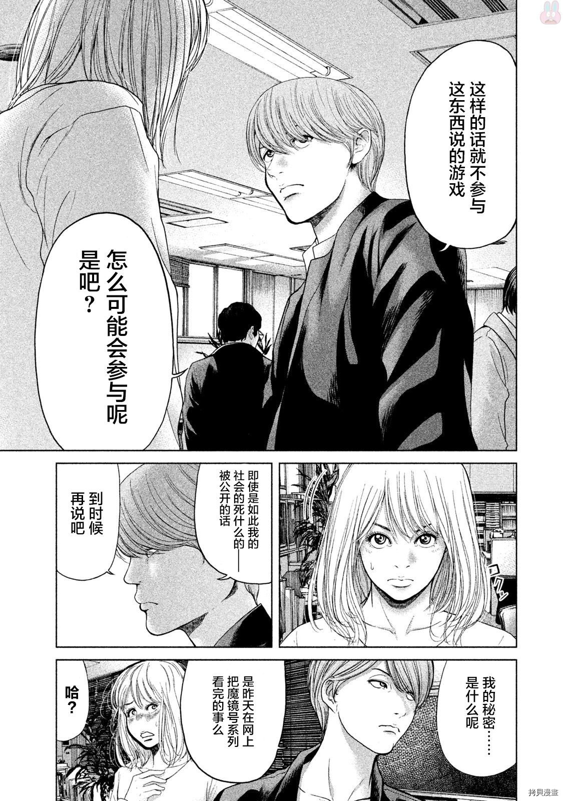 生贽投票[拷贝漫画]韩漫全集-第37话无删减无遮挡章节图片 