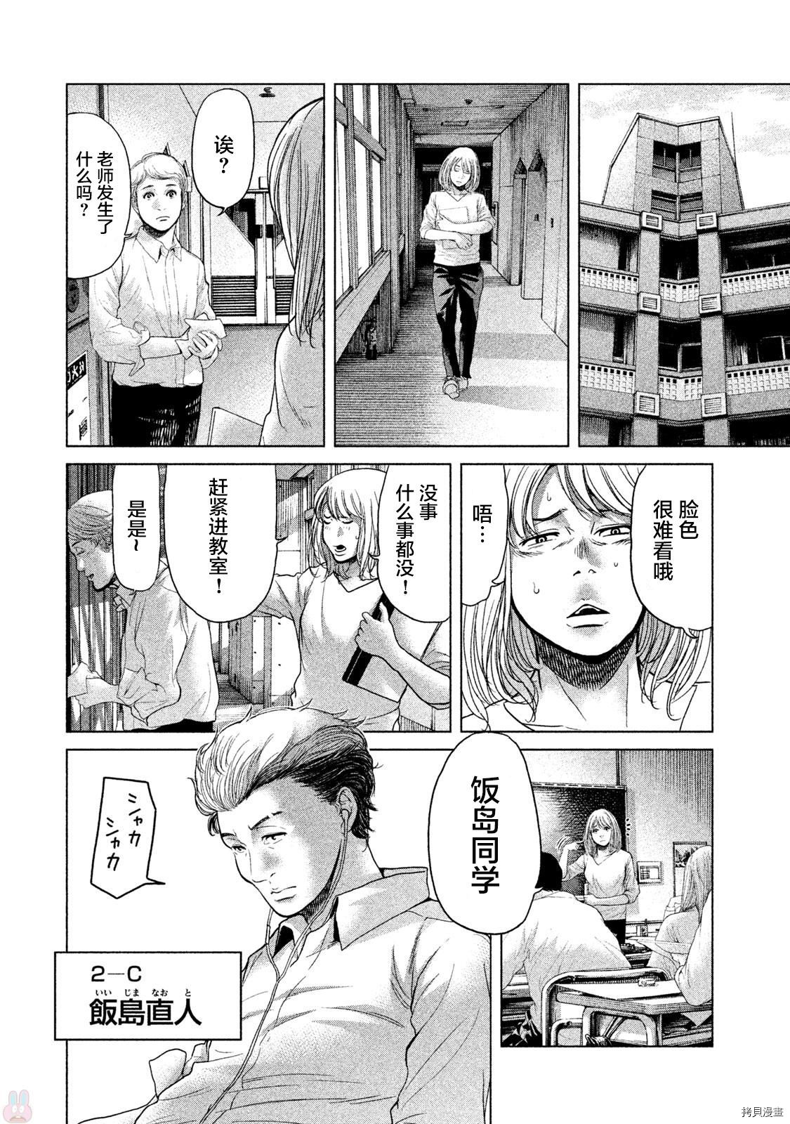 生贽投票[拷贝漫画]韩漫全集-第37话无删减无遮挡章节图片 