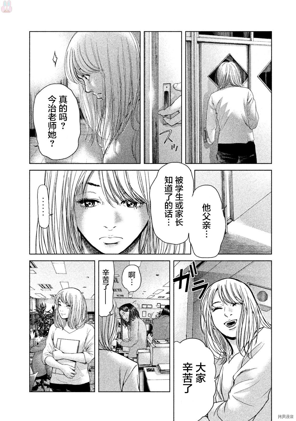 生贽投票[拷贝漫画]韩漫全集-第37话无删减无遮挡章节图片 