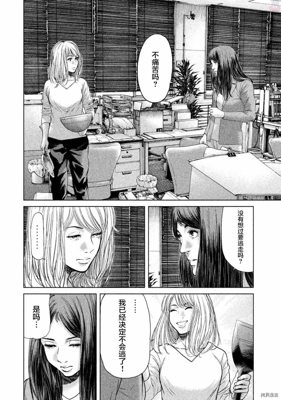 生贽投票[拷贝漫画]韩漫全集-第38话无删减无遮挡章节图片 