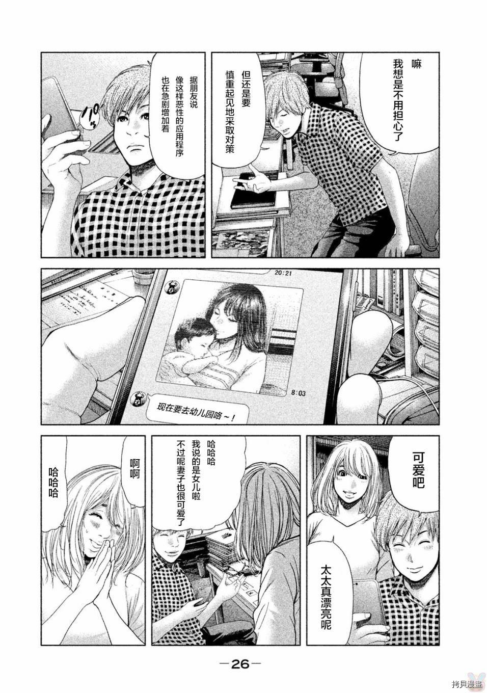 生贽投票[拷贝漫画]韩漫全集-第38话无删减无遮挡章节图片 