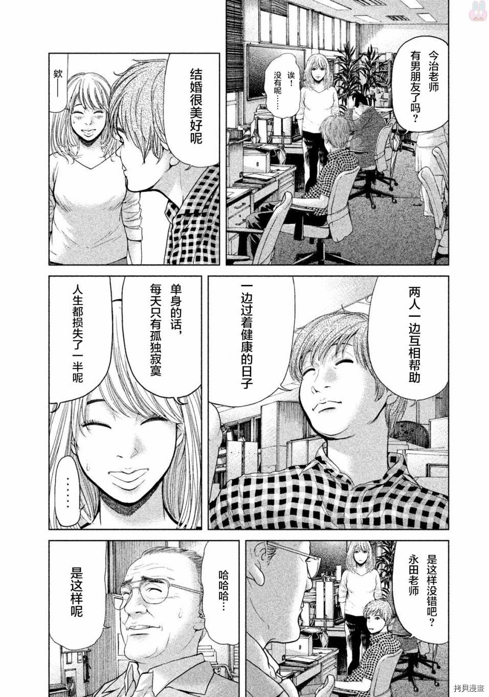 生贽投票[拷贝漫画]韩漫全集-第38话无删减无遮挡章节图片 