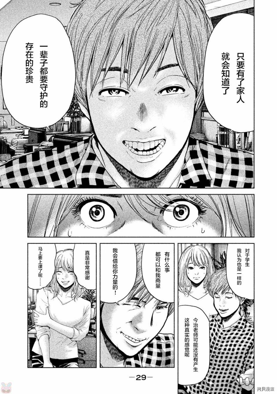 生贽投票[拷贝漫画]韩漫全集-第38话无删减无遮挡章节图片 