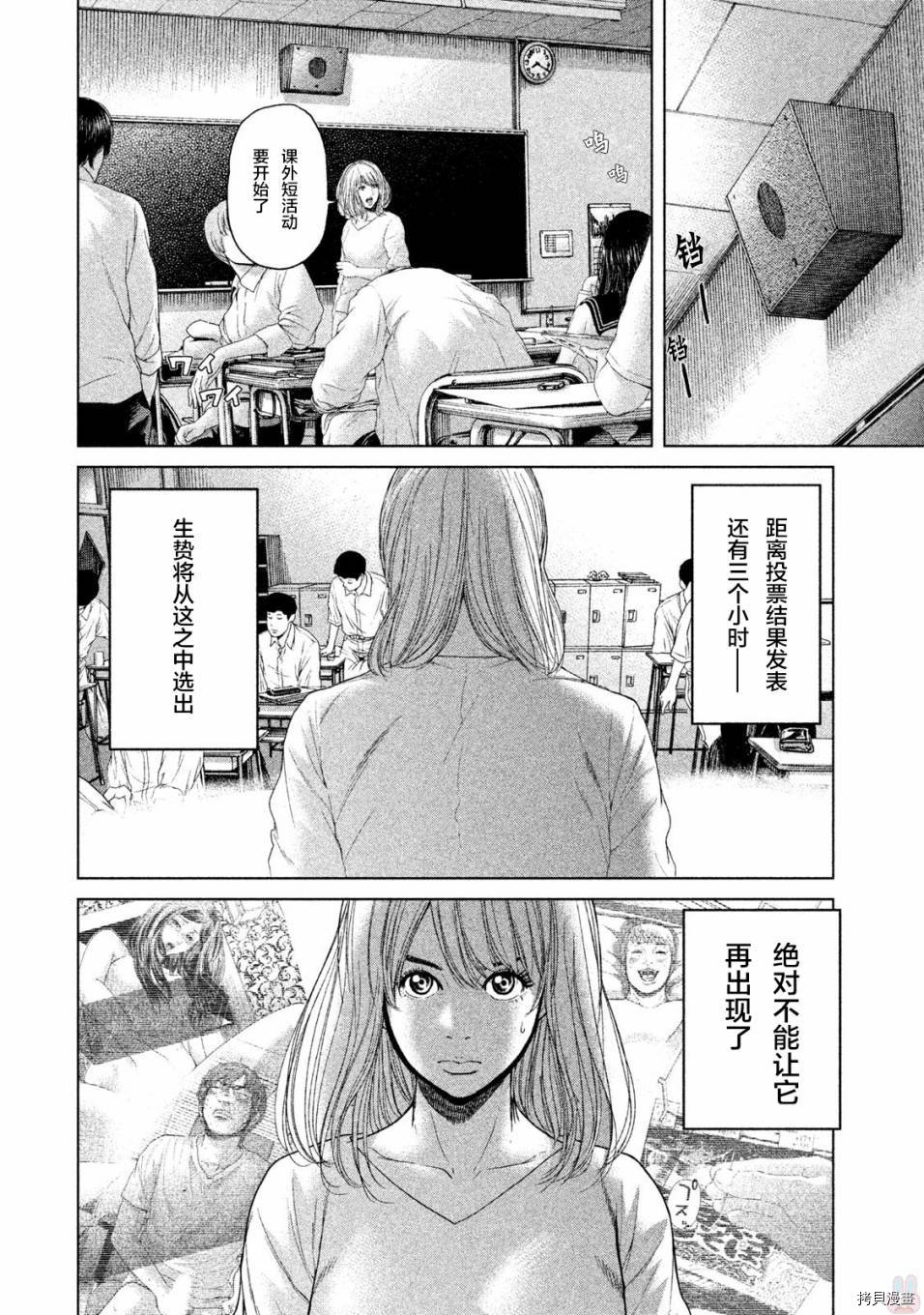 生贽投票[拷贝漫画]韩漫全集-第38话无删减无遮挡章节图片 