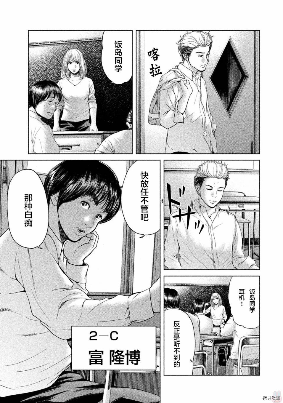生贽投票[拷贝漫画]韩漫全集-第38话无删减无遮挡章节图片 