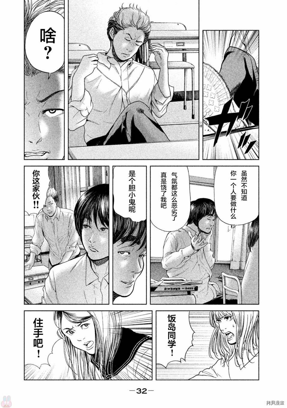 生贽投票[拷贝漫画]韩漫全集-第38话无删减无遮挡章节图片 