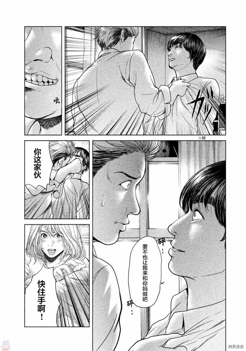 生贽投票[拷贝漫画]韩漫全集-第38话无删减无遮挡章节图片 