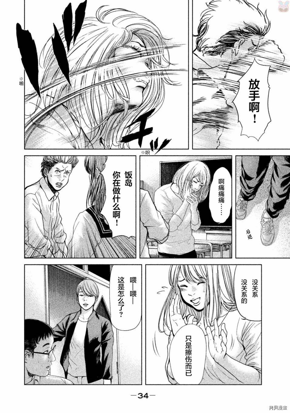 生贽投票[拷贝漫画]韩漫全集-第38话无删减无遮挡章节图片 