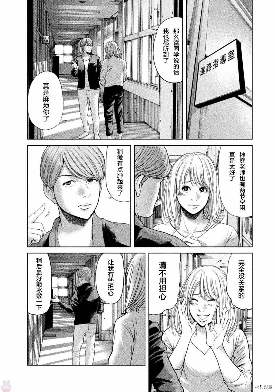 生贽投票[拷贝漫画]韩漫全集-第38话无删减无遮挡章节图片 
