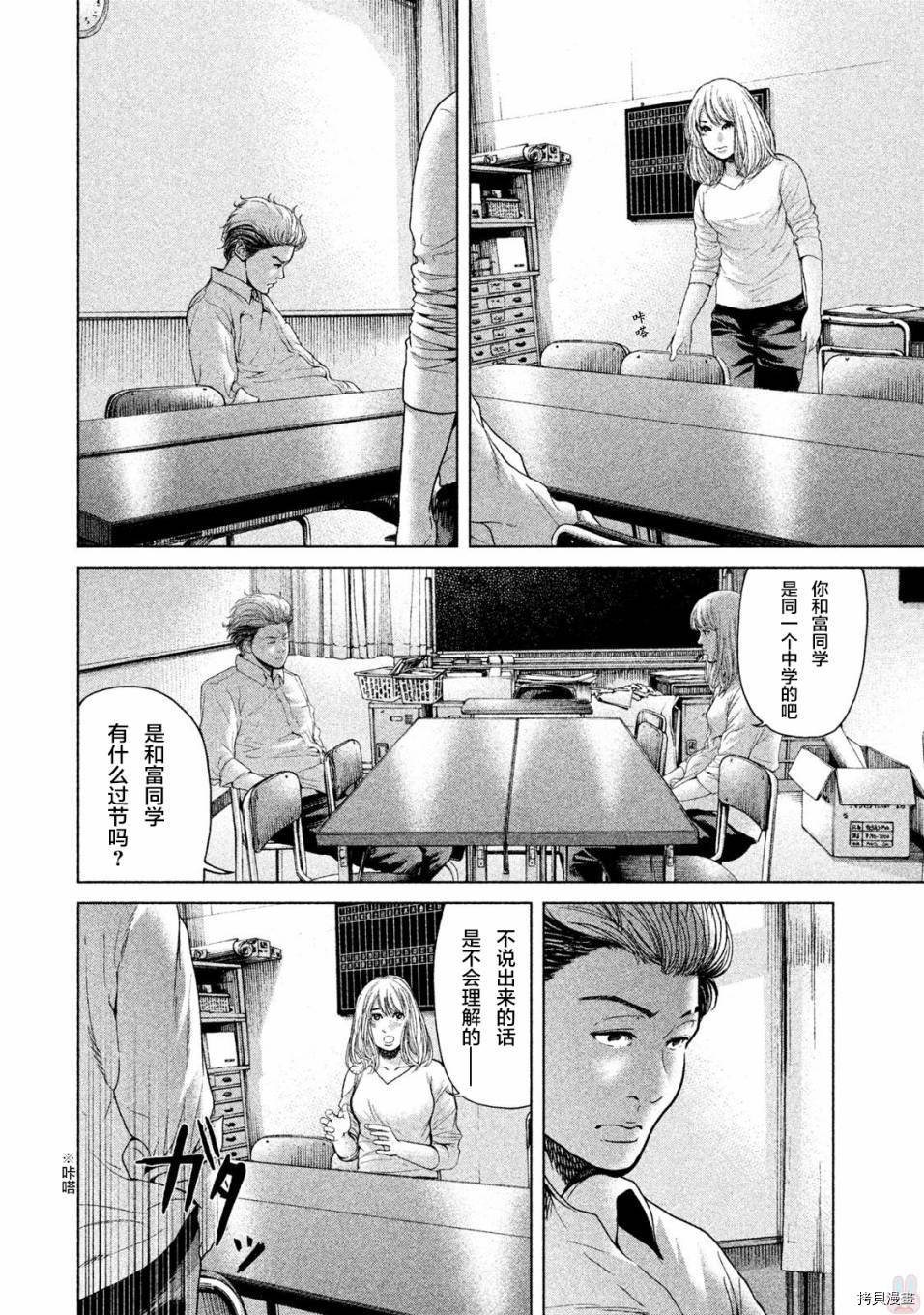 生贽投票[拷贝漫画]韩漫全集-第38话无删减无遮挡章节图片 