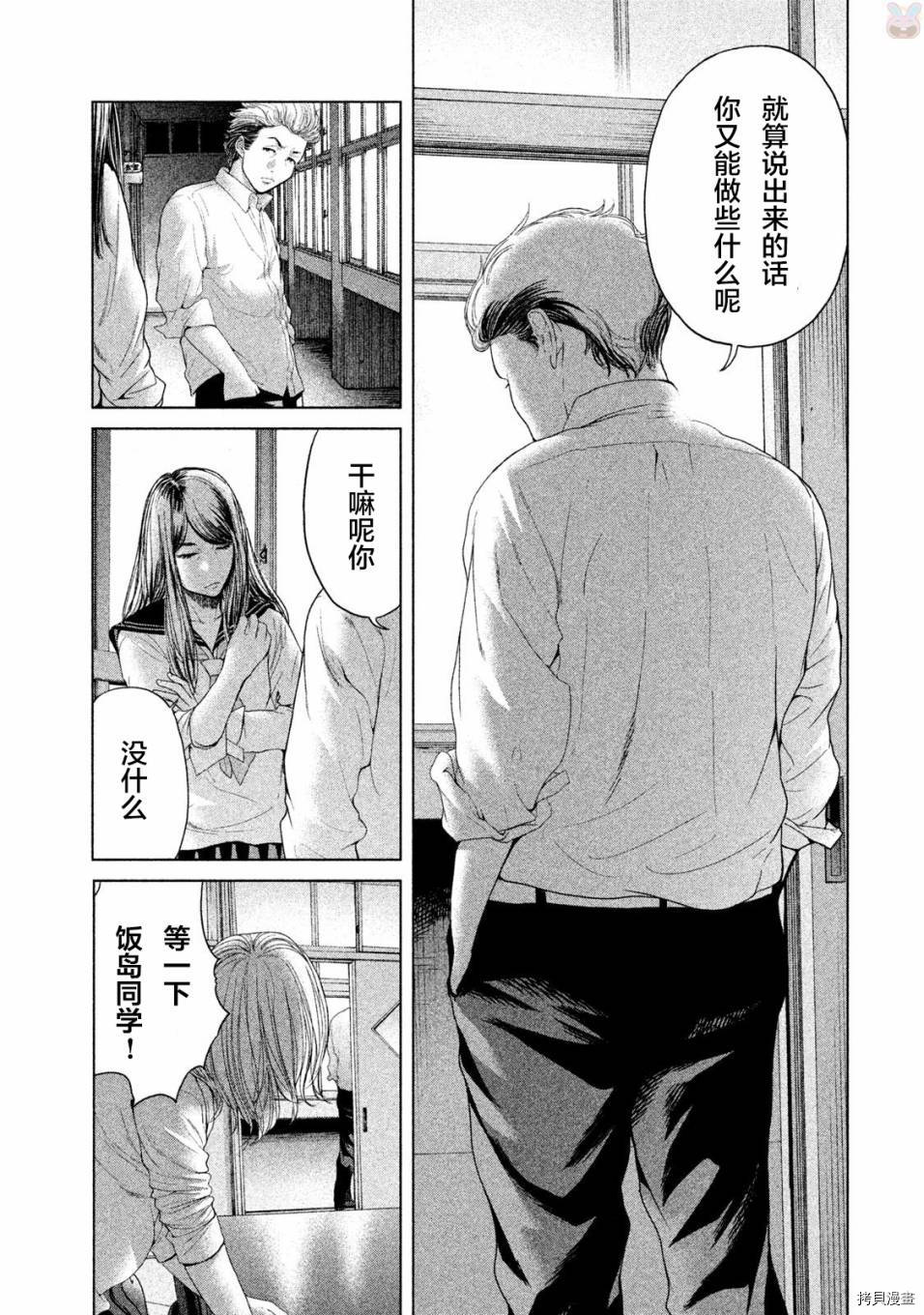 生贽投票[拷贝漫画]韩漫全集-第38话无删减无遮挡章节图片 