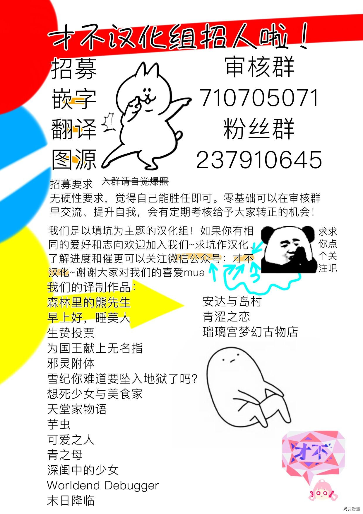 生贽投票[拷贝漫画]韩漫全集-第38话无删减无遮挡章节图片 