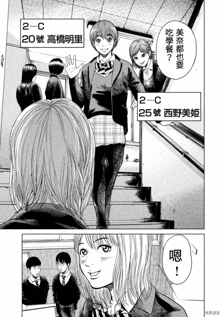 生贽投票[拷贝漫画]韩漫全集-第04话无删减无遮挡章节图片 