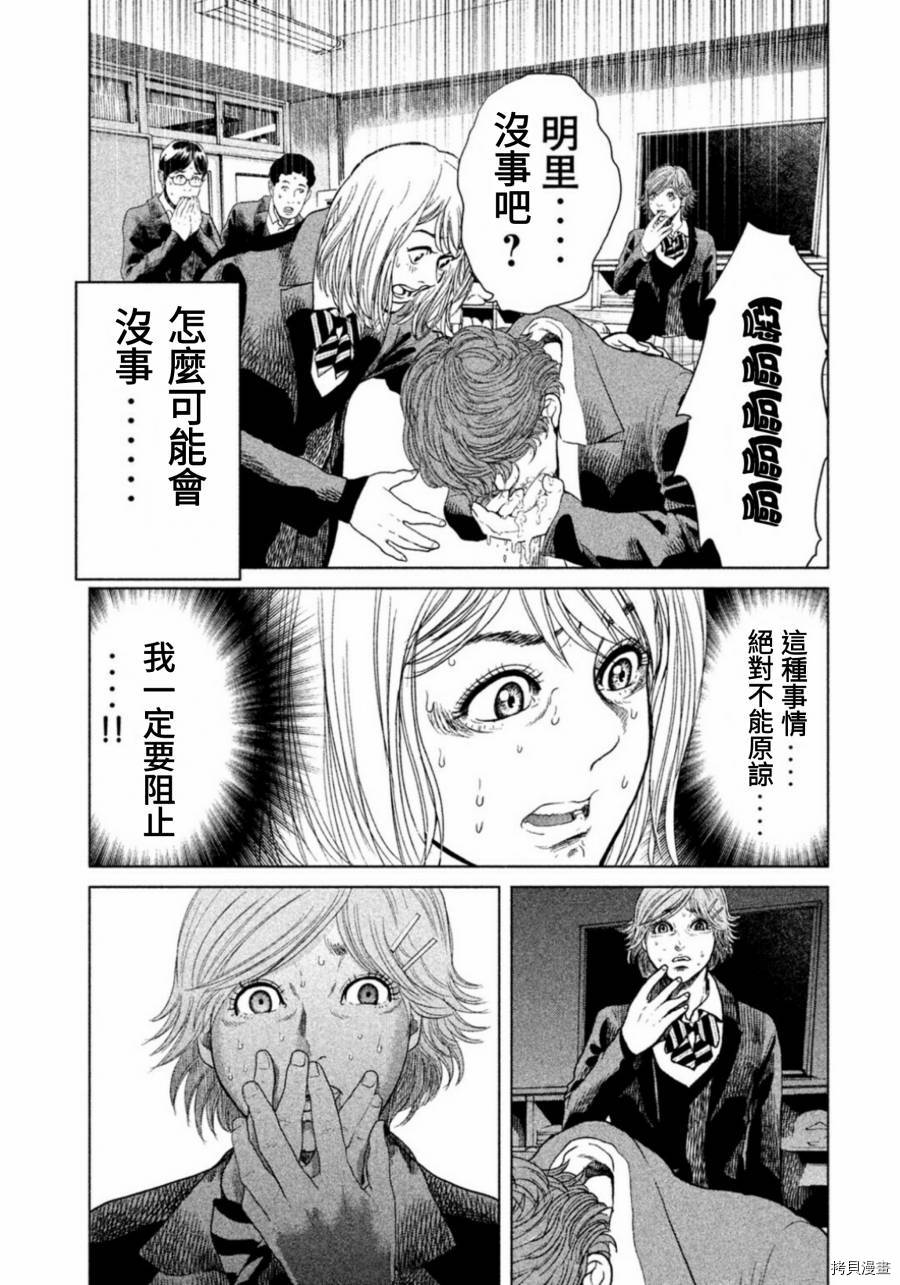 生贽投票[拷贝漫画]韩漫全集-第04话无删减无遮挡章节图片 